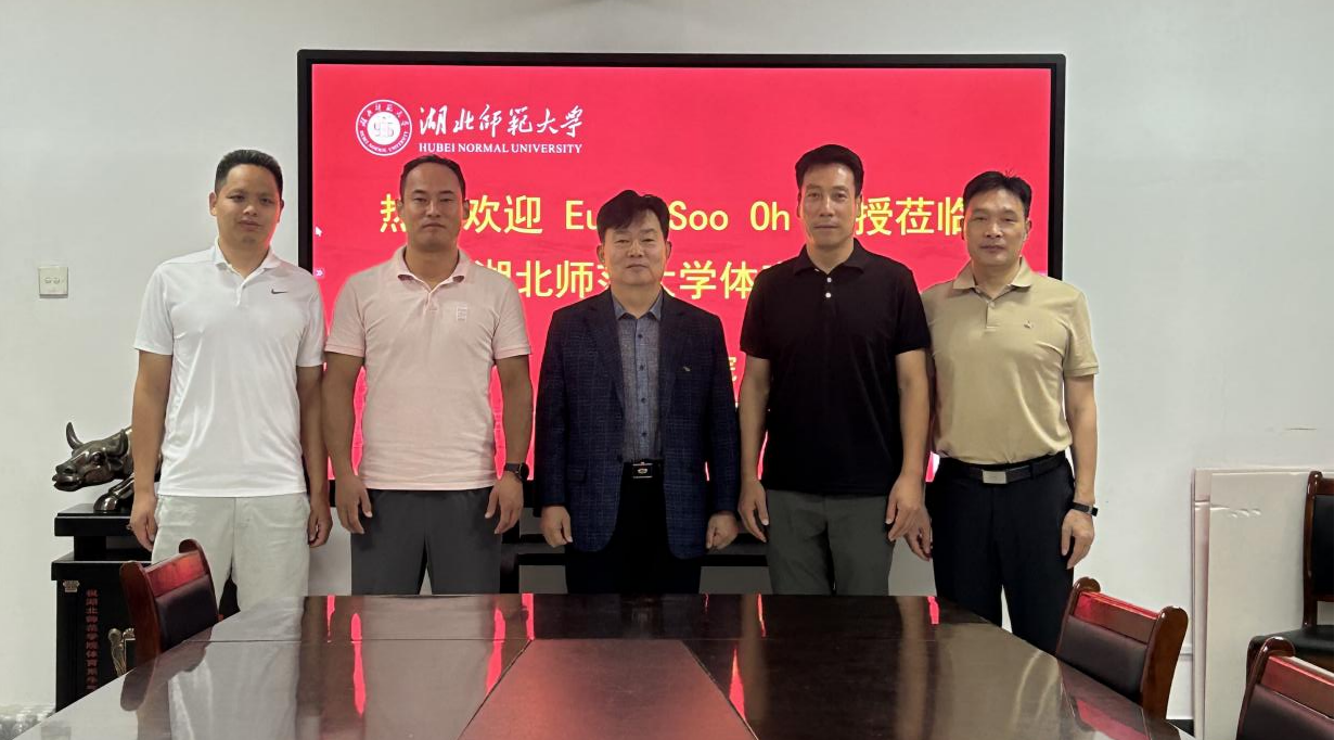 中韩体育科教交流开启新篇章、FunEball创新运动引领湖师大体育活力课堂